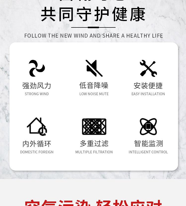 单向流新风换气机