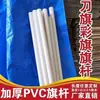 Mástil Especial para Banderas de Cuchillos, Mástil de Bambú Colorido, Portátil, para Sostener en la Mano, para Eventos Deportivos, para Formaciones de Desfile, para Clavar en el Suelo, Caña de Bambú, Bandera Roja para Exteriores, Interior