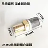 Tela de filtro de rosca para tubo de 1 polegada Tela de filtro combinada de 1,5 polegadas e 2 polegadas Tela de filtro para mangueira de borracha Filtro de entrada de óleo para dispensador de combustível de bomba de óleo Malha grossa