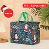 Bolsas no tejidas para regalo de Navidad, bolsas de compras de Halloween, bolsas ecológicas para Nochebuena, bolsas de mano para regalo, empaques