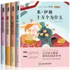 Boa Leitura: um Conjunto Completo de 4 Livros Extracurriculares Essenciais para Alunos da Quarta Série, Incluindo a Série "Cem Mil Por Quês" de Su
