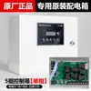 Caja de Control para Compresor de Aire Silencioso Sin Aceite Controlador Inteligente Eléctrico 220V Compresor 380V Control Inteligente de Múltiples Canales por Tiempo Compartido
