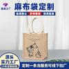 Bolsa de Lino en Stock Bolsos de Lino al por Mayor Personalizado Laminado con Logo Impreso Yute Bolsa de Compras Ecológica Personalización