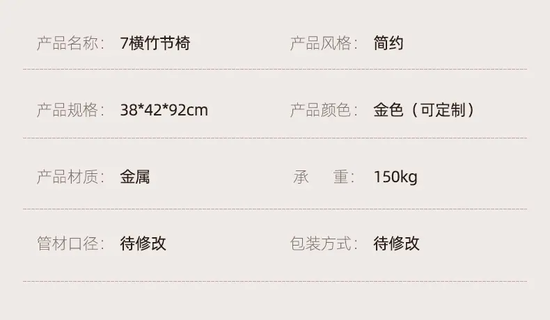 35管车节竹节椅-上_04