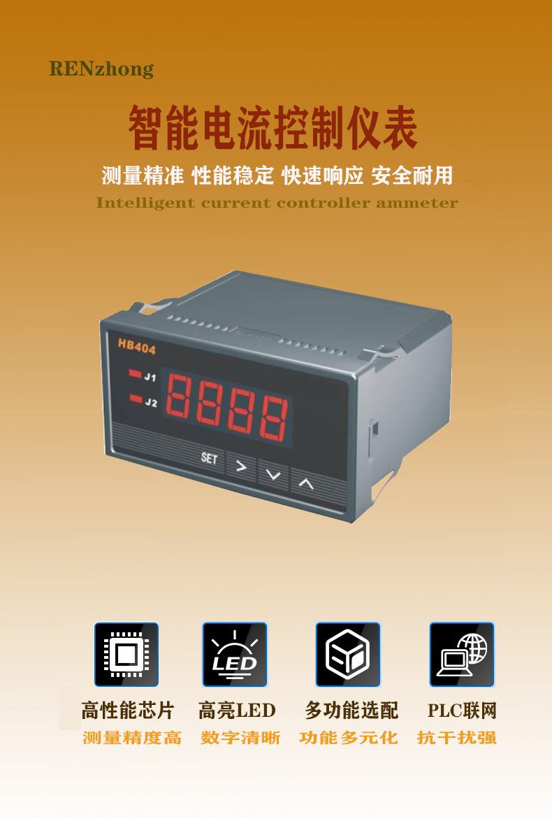 HB404T-A