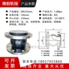 Junta de Expansión de Caucho PTFE Tipo Brida Conector Suave Revestimiento de PE Resistente a Ácidos y Álcalis Resistente a Altas Temperaturas Junta de Expansión para Aceite
