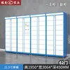 Gabinetes Inteligentes Compartidos para Lavandería y Limpieza de Zapatos para Escuelas Comunitarias y Tiendas de Lavandería en Seco, Gabinetes de Acero para Almacenamiento y Entrega de Ropa de Autoservicio