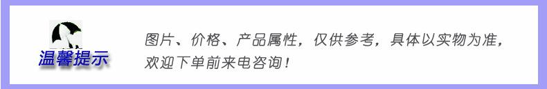 产品温馨提示