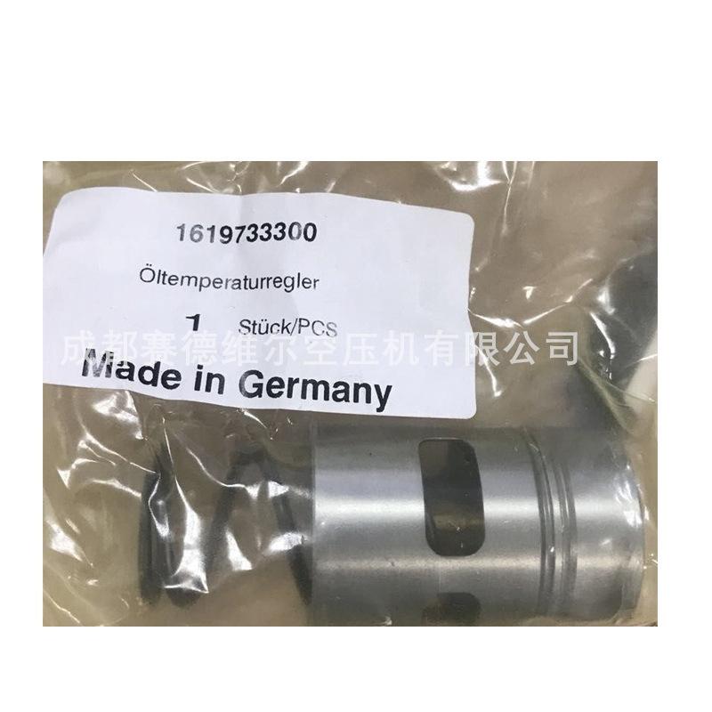 1619733300阿特拉斯空压机恒温阀保养包