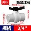 Rongsheng Estándar Americano PVC 1/2 Pulgada Válvula de Bola Blanca Sch40 Válvula de Agua 3/4 Pulgada 1 Pulgada Válvula de Interruptor para Tubería de Suministro de Agua Válvula de Plástico