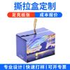 Caja de Avión Desprendible Personalizada Producto de Logística para E-Commerce Caja Express Caja para Empaque de Ropa Interior y Calcetines Caja de Color Caja con Cremallera
