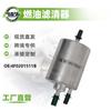 Adecuado para Volkswagen Audi A6L 2.4L 4F0201511B Filtro de Combustible Elemento Filtrante de Gasolina Rejilla de Gasolina