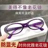 Gafas de Lectura Antiluz Azul Reductoras de Edad Incrustadas de Diamantes de Moda para Mujer, Gafas de Lectura Elegantes y Versátiles, Gafas de Lectura Antifatiga para Personas Mayores