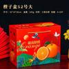 Caja de regalo naranja de alta calidad 5/10 kg directo de fábrica en stock caja de embalaje naranja sanguina naranja navel caja de regalo naranja