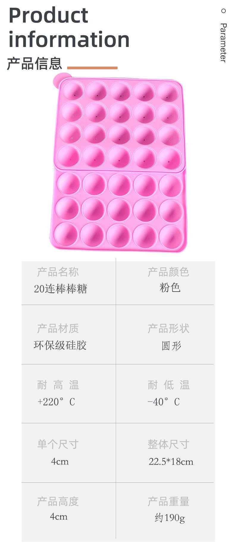 硅胶模具棒棒糖模具