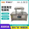 Máquina de envasado al vacío de doble cámara para alimentos cocidos, máquina de envasado al vacío para pepinillos con fuerte succión, máquina de envasado al vacío para albaricoques secos y manzanas