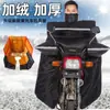 Manta de Parabrisas Dividida en Ranura, Curva de Invierno con Haz Curvo, Montaje Cruzado, 125 Haojue 150, Universal, Forrada de Felpa, Engrosada, a Prueba de Frío, Cortavientos e Impermeable