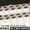 Paquete de 10 recambios de papel para rodillo quitapelusas, rollos de repuesto universales desprendibles para eliminar pelusas y polvo de la ropa