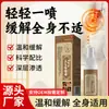 Wang Tailin Fabricante Original Spray Massageador para Desconforto no Pescoço, Ombro, Cintura e Pernas Alívio da Saúde Vendas em Feira de E-commerce Transmissão ao Vivo