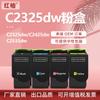 Adecuado para Cartucho de Tóner Lexmark C2325 Mc2640 Mc2425 Mc2535 Cartucho de Tinta Lexmark C231Hk0 Tóner