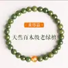 Pulsera Doble Círculo de Sándalo Verde para Mujer Madera Dorada Agua Fuego Tierra Cinco Elementos Pulsera de Círculo Único Jugar Cuentas Wenwan Hombres