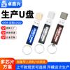 Pen Drive USB Luminoso de Liga de Zinco, Pen Drive USB de Metal com Gravação, Personalizado e Criativo 32g Pen Drive USB Corporativo Atacado
