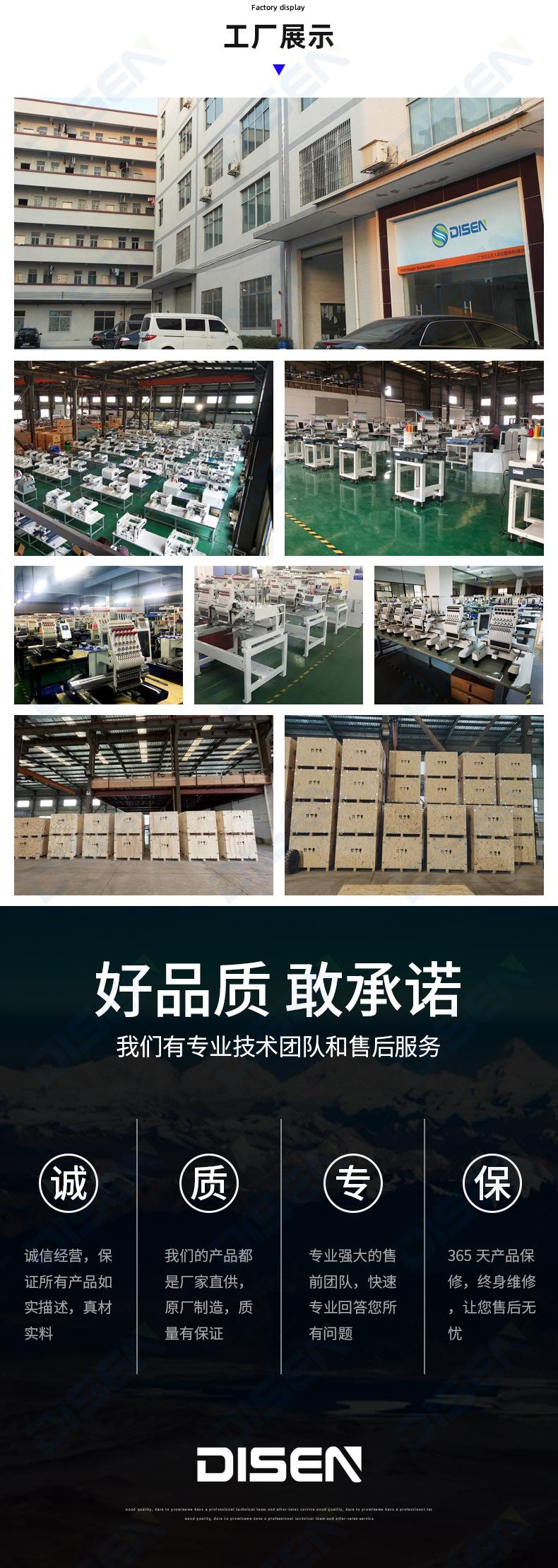 J1202双头绣花机详情页_07