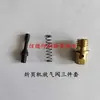 Zi Hong Ao Tuo Novo Shao Sheng Li Máquina de Dobra Alimentador Bocal Válvula de Liberação de Ar Conjunto de Três Peças Bico de Sucção do Alimentador Acessórios do Pistão