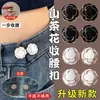 Broche Artefacto Ajustador de Jeans Camelia Rosa Botón de Ajuste Grande Pequeño Sin Costuras Desmontable Hebilla de Cintura