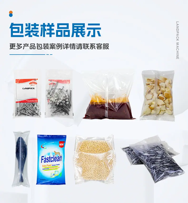 LD-320AS(四边封）+瓜子+安敏-详情页_05.jpg