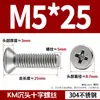 Parafuso de Aço Inoxidável Phillips Cabeça Chata Parafuso de Cauda Chata KM Parafuso de Cabeça Escareada Parafuso de Máquina Norma Nacional M2.5 M2.6 M3