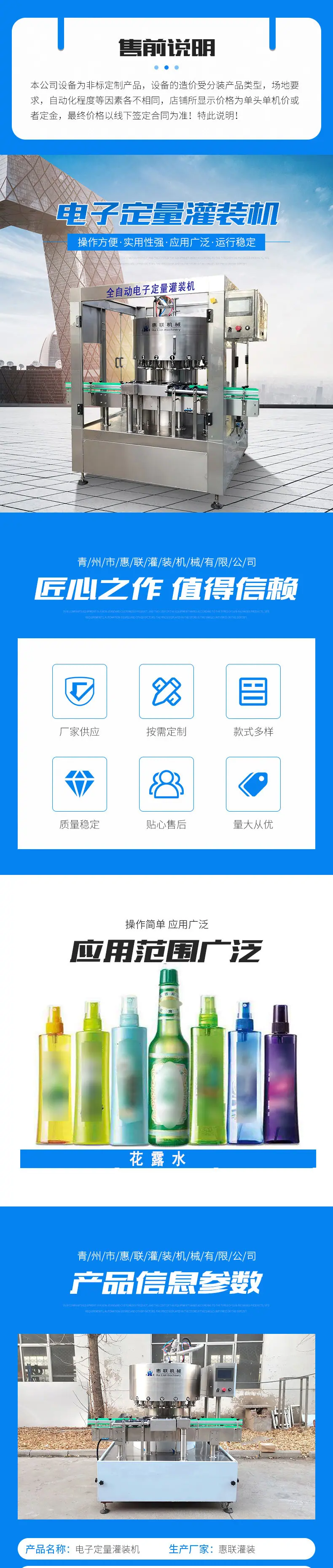 花露水灌装机切片_01