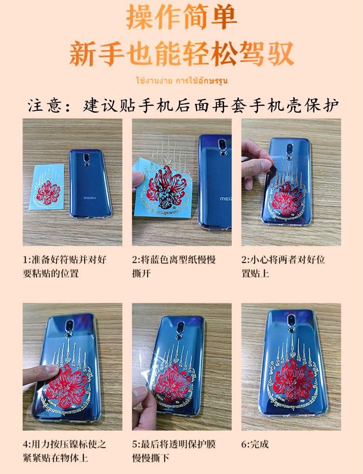 佛牌贴图