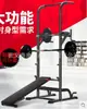 Venta directa de fábrica de dispositivo de dominadas banco cama de levantamiento de pesas barras paralelas individuales tabla abdominal combinación de equipo de fitness