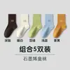 Calcetines de Grafeno para Niños para Otoño e Invierno, Estilo Coreano Color Sólido Caña Larga Algodón Puro Antibacterianos para Niños y Niñas, Calcetines de Algodón para Niños Medianos y Grandes