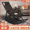 Sillón Mecedora de Ratán para Ocio, Silla Perezosa, Mecedora de Ratán, Reclinable para Adultos, Sala de Estar al Aire Libre, Balcón, Siesta, Personas Mayores, Fábrica