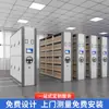Fabricante de Sistemas de Armazenamento Compacto para Arquivos, Armários Compactos Inteligentes Móveis, Documentos de Escritório, Armazenamento de Dados Elétrico, Armários Compactos para Arquivo e Vouchers
