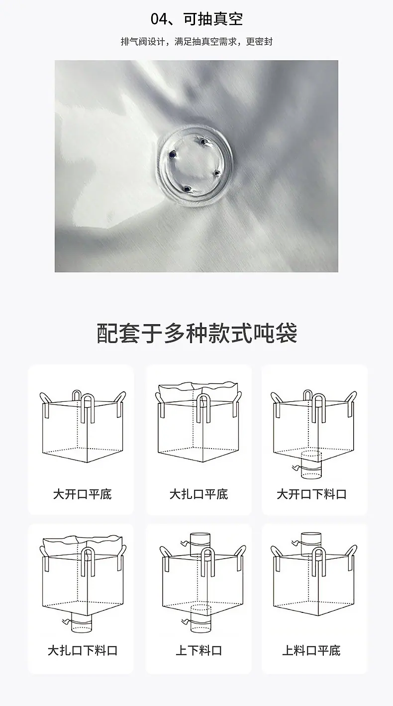 铝箔集装吨袋2_02.jpg