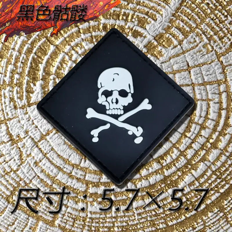 黑色骷髅