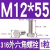 Tornillo Hexagonal Exterior de Acero Inoxidable 316 Perno Hexagonal Exterior M3M4M5M6M8M10M12M14M16M18M20M24