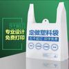 Bolsas de plástico con logotipo impreso personalizado, bolsas portátiles para llevar, bolsas de embalaje de alimentos para compras de supermercado, venta al por mayor