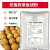 Mayoristas de polvo de pulpo utilizan polvo de pellets de pulpo de Hokkaido Japón material polvo horneado Osaka