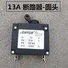 Acessórios para Gerador a Gasolina Diesel 3/5/8Kw Interruptor de Ar 220V380V Desligamento Interruptor de Alimentação Disjuntor Protetor