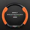 Adecuado para cubierta de volante Geely Cowboy, 25 modelos, fibra de carbono antideslizante, cuero genuino, cubierta de volante de coche de gamuza universal para todas las estaciones