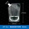 Bolsa Transparente con Boca de Succión Diámetro Grande Grado Alimenticio Bolsa para Cerveza Bolsa para Leche de Soya Bolsa para Sopa Desechable Bolsa con Boca de Succión Auto-soportante Bolsa