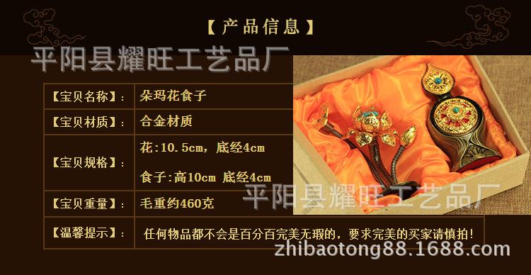朵玛花食子_02.jpg