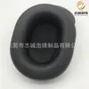 Almohadillas de cuero proteico esponja almohadilla para auriculares de cuero PU almohadillas de esponja para auriculares Bluetooth