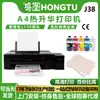 Hongtu Pequeña L130 Impresora de Sublimación Máquina de Transferencia de Calor Digital A4 Máquina de Impresión Fábrica al por Mayor