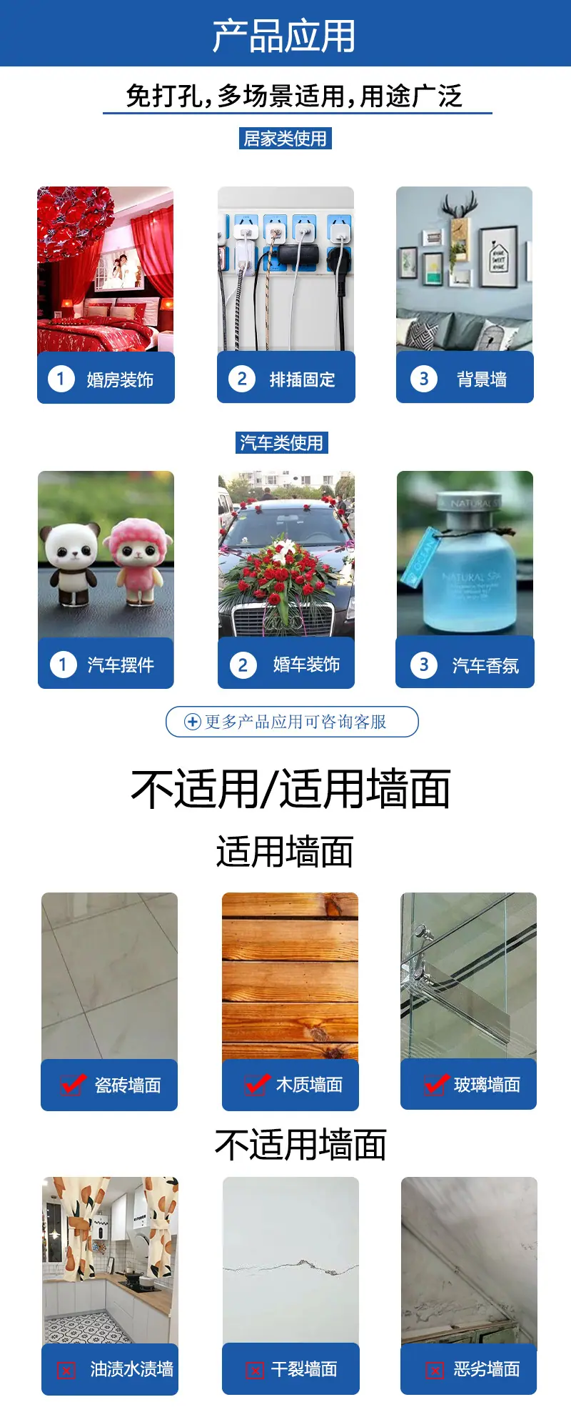 强力无痕双面胶详情页_05