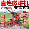 Atacado 2025 Novo Modelo Micro Enxada a Diesel de Acionamento Direto Zongshen Enxada Rotativa Pequena Multifuncional para Revolver o Solo e Cavar Valas